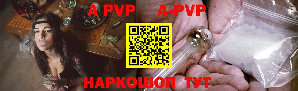 A PVP VHQ Майкоп