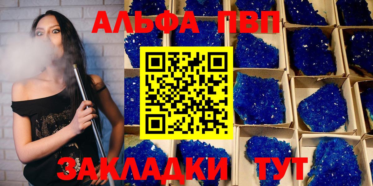 A-PVP СК КРИС  Вход с VPN  A-PVP Соль  Майкоп  Alpha-PVP кристаллы 