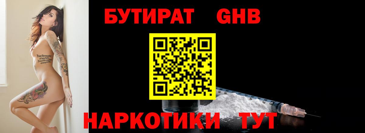 Майкоп  БУТИРАТ Butirat  Вход с VPN 