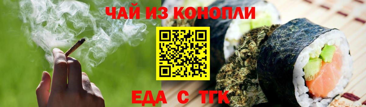Майкоп  Печенье с ТГК марихуана  Вход с VPN 