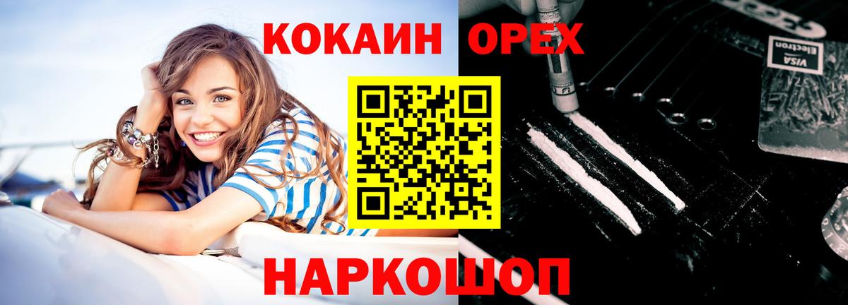 Кокаин  КОКАИН 99%  Вход с VPN  КОКАИН Columbia  Майкоп 