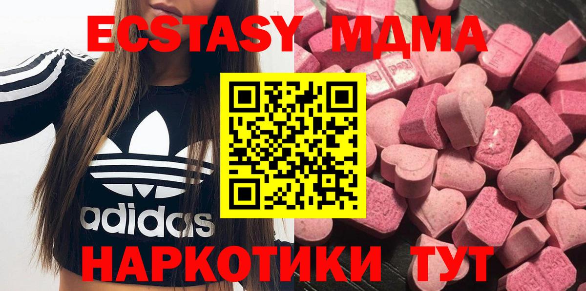 Ecstasy диски Майкоп