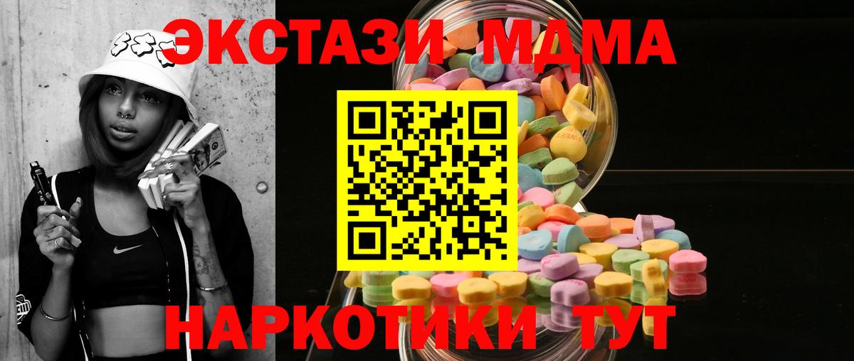 Экстази TESLA  Вход с VPN  Ecstasy mix  Майкоп 