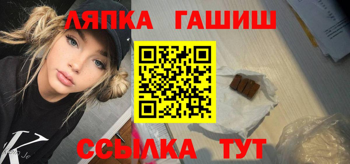 закладки  ГАШ гарик  ГАШИШ Premium  Вход с VPN  Майкоп 