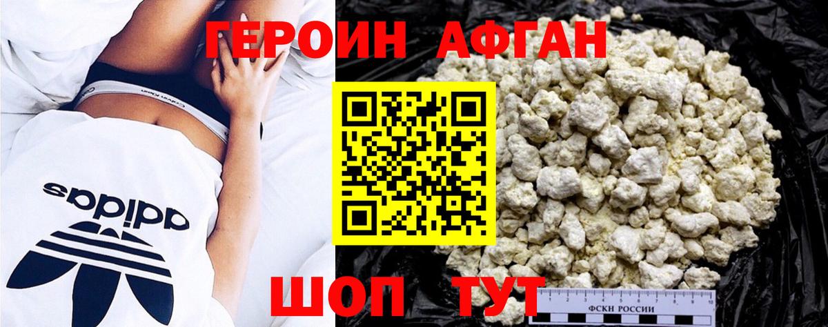 Героин герыч  Героин  Майкоп  Вход с VPN 