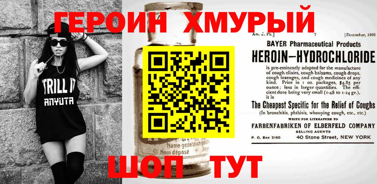 Героин Афган Майкоп