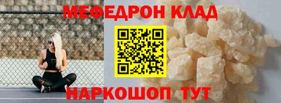 мефедрон VHQ Донской