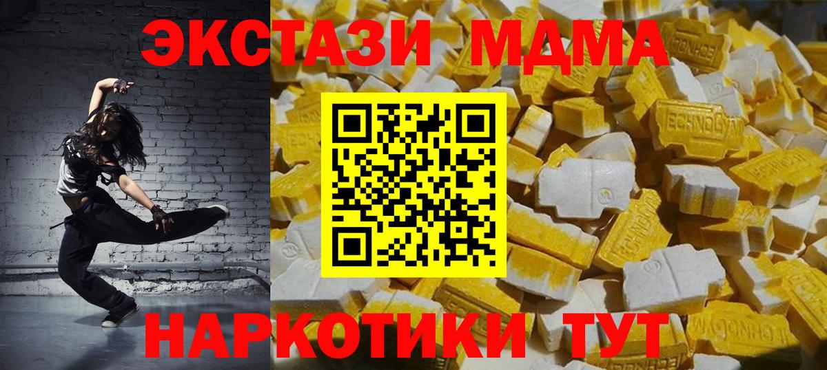 MDMA Molly Майкоп