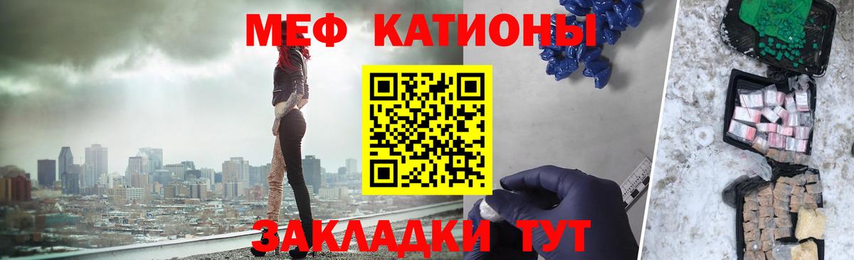 Майкоп  МЯУ-МЯУ мука  Вход с VPN  Мефедрон  МЯУ-МЯУ кристаллы 