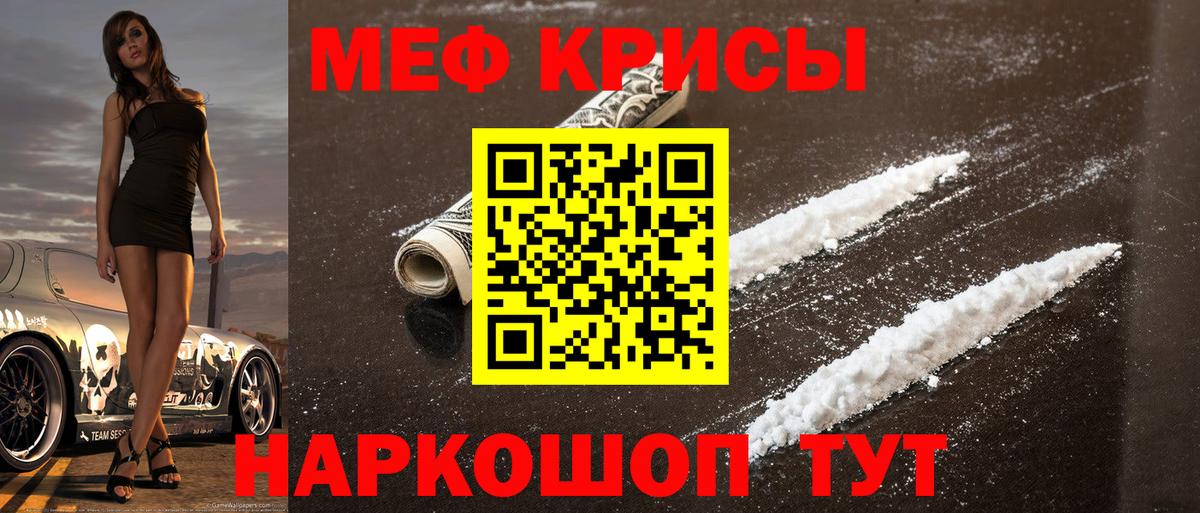 Меф кристаллы Майкоп