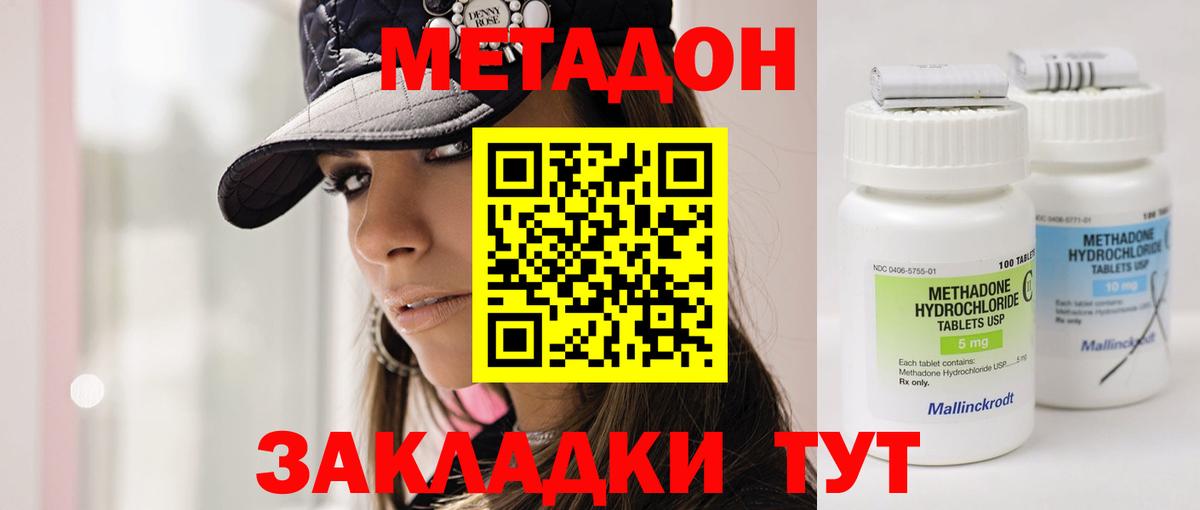 Майкоп  МЕТАДОН methadone  Вход с VPN  МЕТАДОН белоснежный 