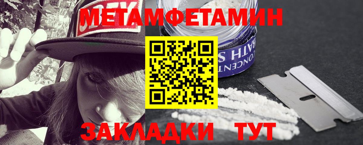 МЕТАМФЕТАМИН мет Майкоп