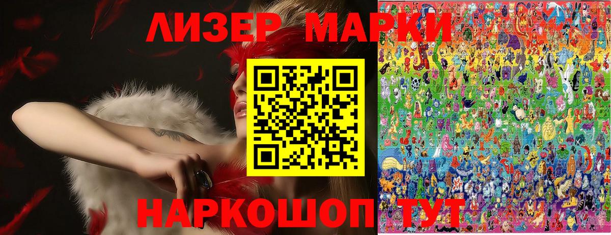 Марки NBOMe 1,5мг  Вход с VPN  Марки NBOMe  Майкоп 