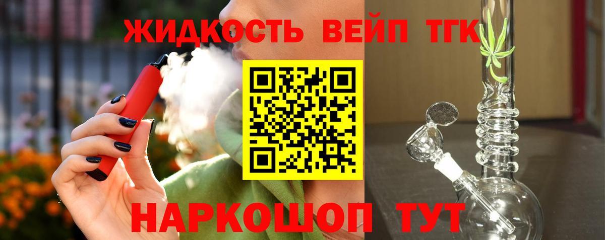ТГК гашишное масло Майкоп